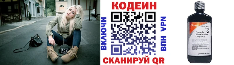 Купить закладки  Камень-на-Оби  Кодеиновый сироп Lean Purple Drank 