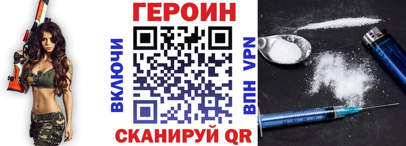 Купить где  Камень-на-Оби  ГЕРОИН VHQ 