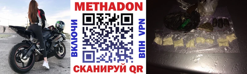 Метадон methadone  Купить  Камень-на-Оби 